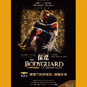 Bodyguard China