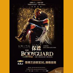 Bodyguard Korea
